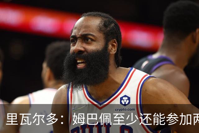 里瓦尔多：姆巴佩至少还能参加两届世界杯，他的纪录将很难打破