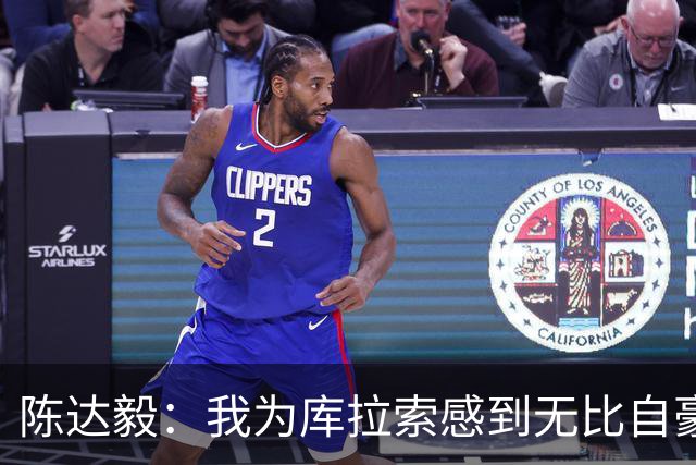 陈达毅：我为库拉索感到无比自豪，这不会是我们最后一次踢世界杯