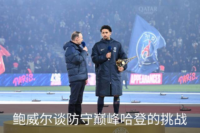 鲍威尔谈防守巅峰哈登的挑战