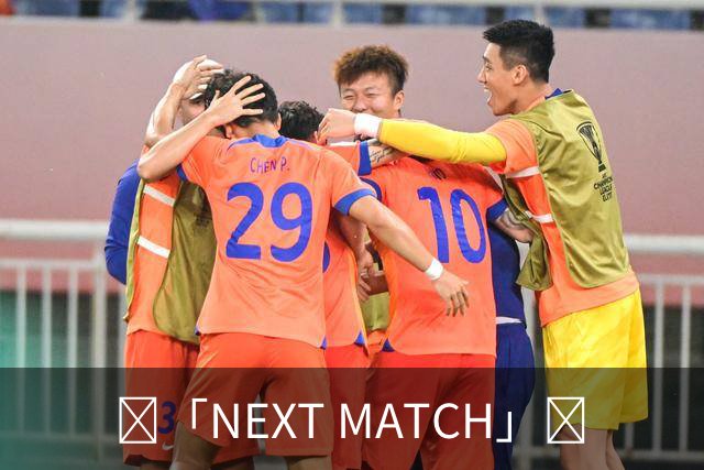 🐺「NEXT MATCH」🔥