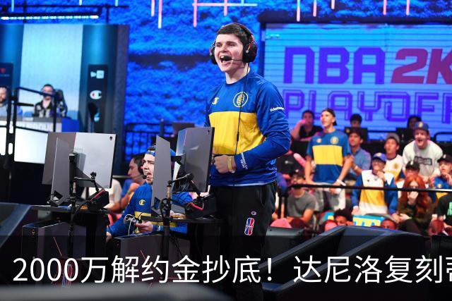 2000万解约金抄底！达尼洛复刻蒂勒曼斯引援思路，曼联性价比补强中场