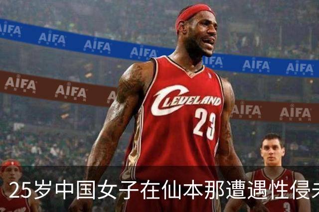 25岁中国女子在仙本那遭遇性侵未遂，成功逃生