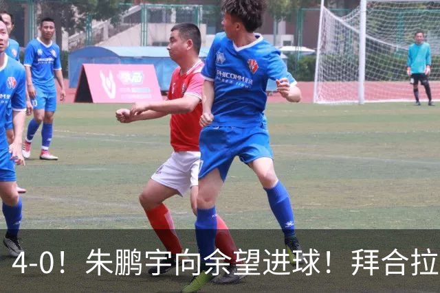 4-0！朱鹏宇向余望进球！拜合拉木身体素质太棒了，U23国足三连胜