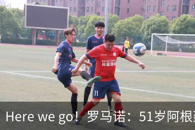 Here we go！罗马诺：51岁阿根廷传奇克雷斯波将执教墨超阿特拉斯