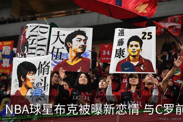 NBA球星布克被曝新恋情 与C罗前任伊莲娜在咖啡馆约会