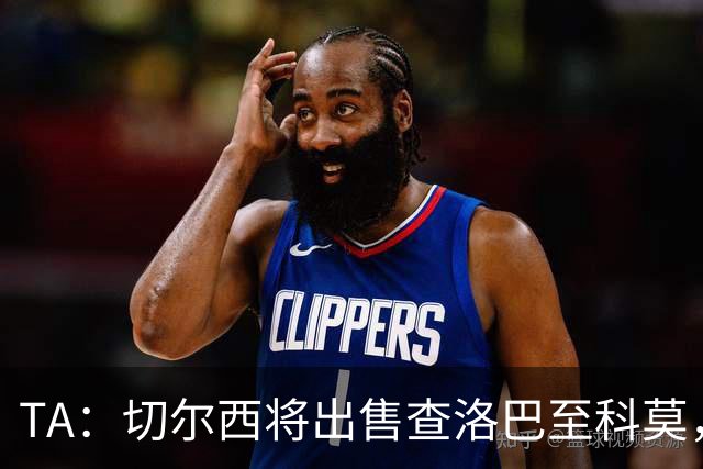TA：切尔西将出售查洛巴至科莫，转会费3600万欧+二转